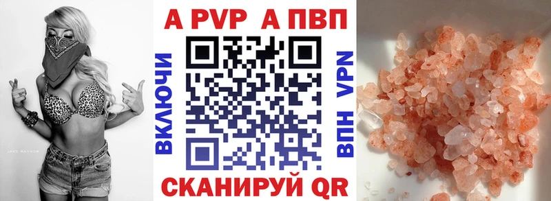 Alpha PVP мука  Купить закладки  Елизово 