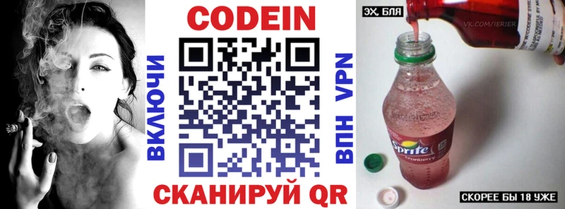 Кодеиновый сироп Lean напиток Lean (лин)  Купить закладки  Елизово 