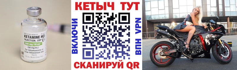 Купить где Елизово КЕТАМИН VHQ